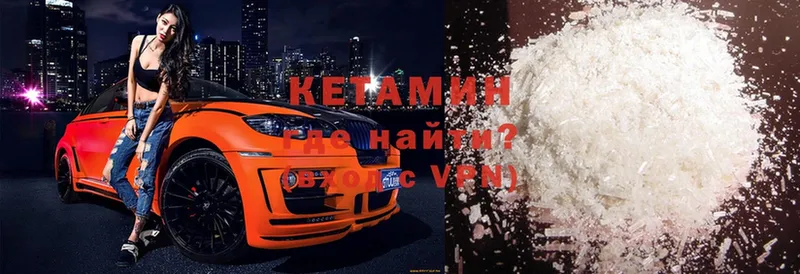 Кетамин ketamine  МЕГА как зайти  Бабушкин 