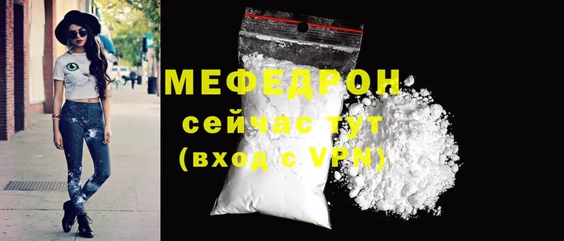 Мефедрон mephedrone  блэк спрут сайт  Бабушкин 